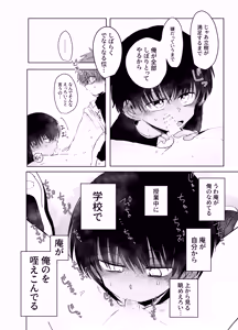 Page 18 of Hassan Sabotage - preview thumbnail