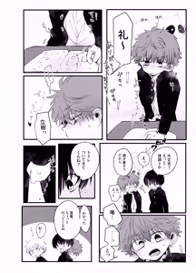Page 4 of Hassan Sabotage - preview thumbnail
