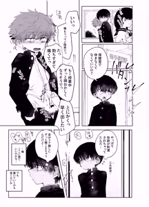 Page 5 of Hassan Sabotage - preview thumbnail