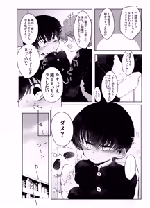 Page 8 of Hassan Sabotage - preview thumbnail