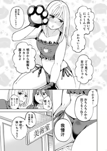 Page 23 of Shounen oddity 6 - preview thumbnail