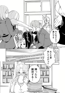 Page 24 of Shounen oddity 6 - preview thumbnail