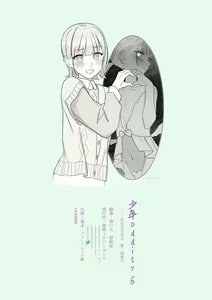 Page 36 of Shounen oddity 6 - preview thumbnail