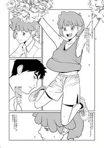 Page 6 of Shounen oddity 6 - preview thumbnail