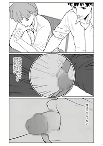 Page 9 of Shounen oddity 6 - preview thumbnail