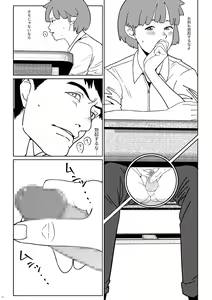 Page 10 of Shounen oddity 6 - preview thumbnail