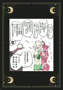 Page 24 of Shounen oddity 5 - preview thumbnail