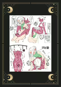 Page 29 of Shounen oddity 5 - preview thumbnail