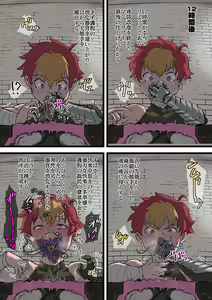 Page 35 of Shounen oddity 5 - preview thumbnail