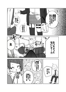 Page 3 of Mamimi-chan no Netorare Houkoku - preview thumbnail