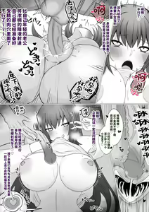 Page 4 of Scathach Oba-san to Hitotsu Yane no Shita... - preview thumbnail