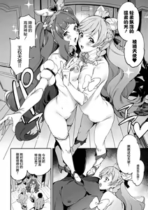 Page 7 of Hero no Deban nante Nakatta 3 - preview thumbnail