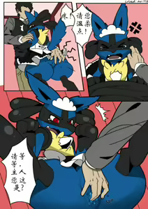 Page 4 of Hors d'oeuvres☆ (colored) [Chinese]餐前甜点☆ - preview thumbnail