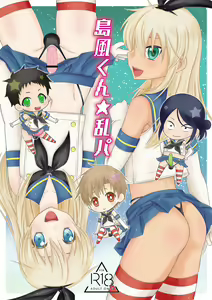 Shimakaze-kun ☆ Ranpa - hentai manga cover image