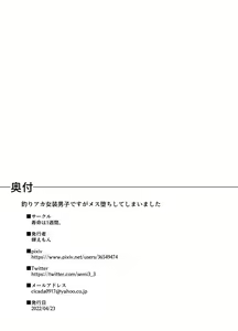 Page 19 of Tsuriaka Josou Danshi desu ga Mesu Ochi shite shimaimashita - preview thumbnail