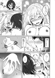 Page 16 of Watashi-tachi ni shika Dekinai Koto Mujuuryoku Ecchi Hen - preview thumbnail