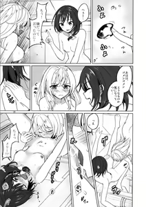 Page 22 of Watashi-tachi ni shika Dekinai Koto Mujuuryoku Ecchi Hen - preview thumbnail