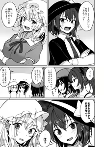 Page 4 of Watashi-tachi ni shika Dekinai Koto Mujuuryoku Ecchi Hen - preview thumbnail