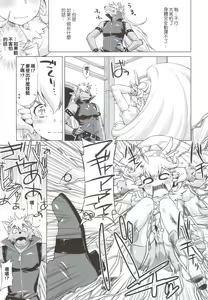 Page 11 of Electric Precure!! - preview thumbnail
