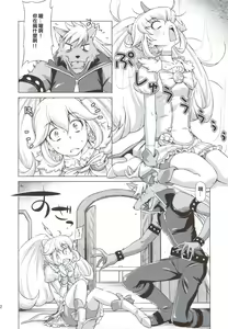 Page 12 of Electric Precure!! - preview thumbnail