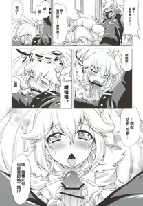 Page 14 of Electric Precure!! - preview thumbnail