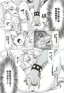 Page 18 of Electric Precure!! - preview thumbnail