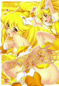 Page 2 of Electric Precure!! - preview thumbnail