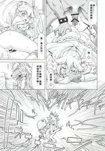 Page 27 of Electric Precure!! - preview thumbnail