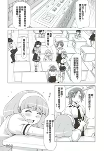 Page 28 of Electric Precure!! - preview thumbnail
