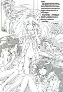 Page 29 of Electric Precure!! - preview thumbnail