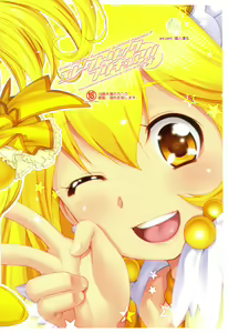 Page 31 of Electric Precure!! - preview thumbnail