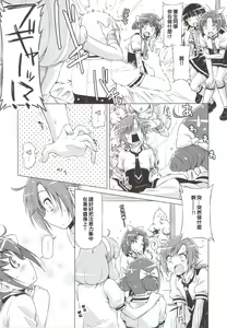 Page 7 of Electric Precure!! - preview thumbnail
