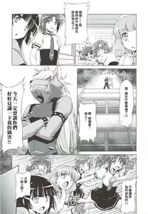 Page 9 of Electric Precure!! - preview thumbnail