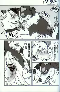 Page 52 of Feral! | 狂野不羁 - preview thumbnail
