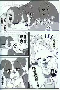 Page 60 of Feral! | 狂野不羁 - preview thumbnail
