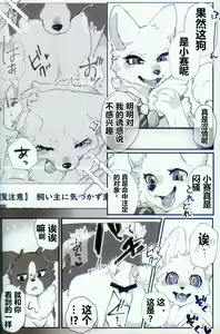 Page 62 of Feral! | 狂野不羁 - preview thumbnail
