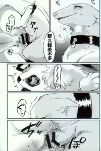 Page 80 of Feral! | 狂野不羁 - preview thumbnail
