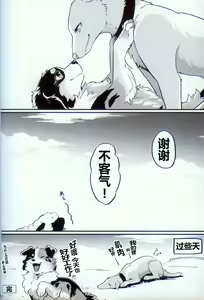 Page 85 of Feral! | 狂野不羁 - preview thumbnail