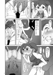 Page 9 of Kaisen protocol - preview thumbnail