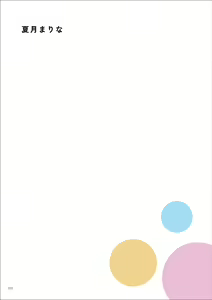 Page 34 of Sue Cool me's! Himitsu - preview thumbnail