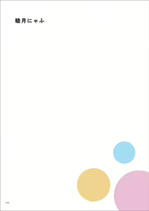Page 48 of Sue Cool me's! Himitsu - preview thumbnail