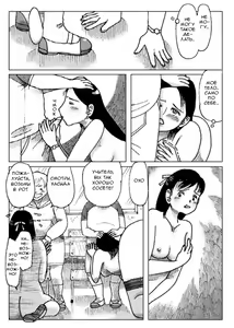 Page 16 of Kyousei Ou-sama Game | Принудительная Игра в короля - preview thumbnail