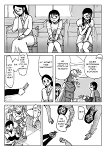 Page 19 of Kyousei Ou-sama Game | Принудительная Игра в короля - preview thumbnail