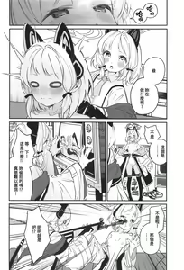 Page 31 of BlueArch Yuri Matome - preview thumbnail