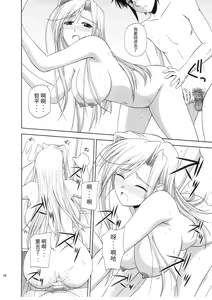 Page 15 of Princess Pleasure! - preview thumbnail