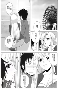 Page 2 of Princess Pleasure! - preview thumbnail