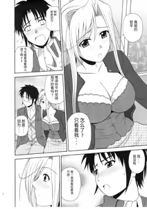 Page 3 of Princess Pleasure! - preview thumbnail