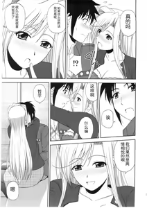 Page 4 of Princess Pleasure! - preview thumbnail