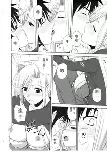 Page 5 of Princess Pleasure! - preview thumbnail
