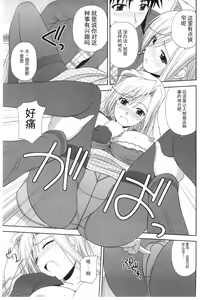 Page 8 of Princess Pleasure! - preview thumbnail